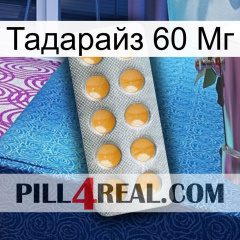 Тадарайз 60 Мг levitra1